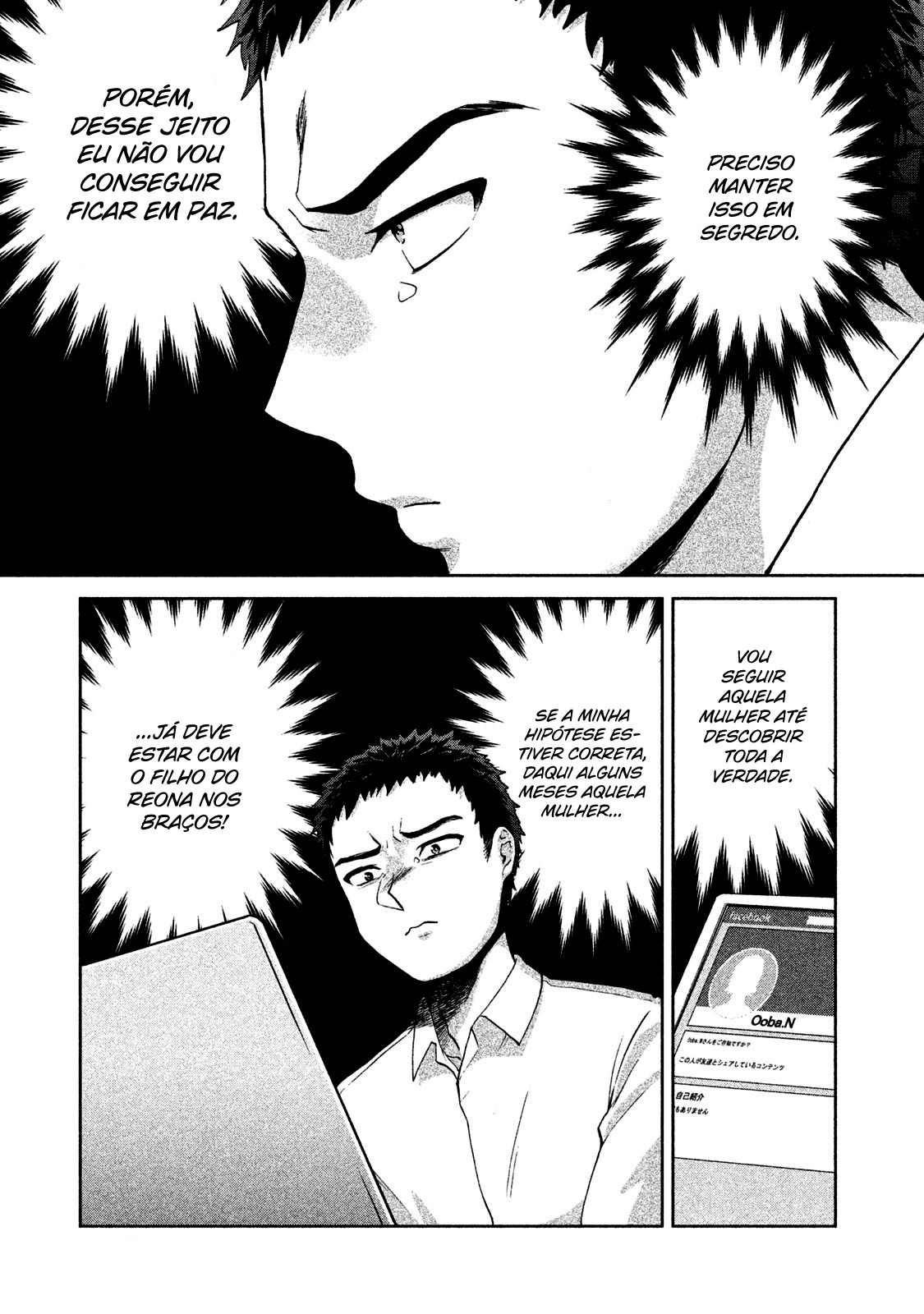 Aida ni Hatachi Capítulo 1