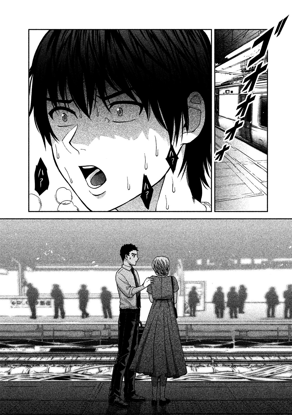 Aida ni Hatachi Capítulo 1