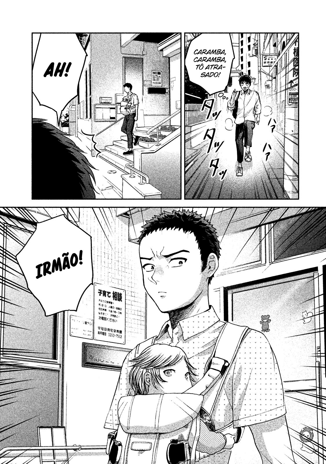 Aida ni Hatachi Capítulo 1