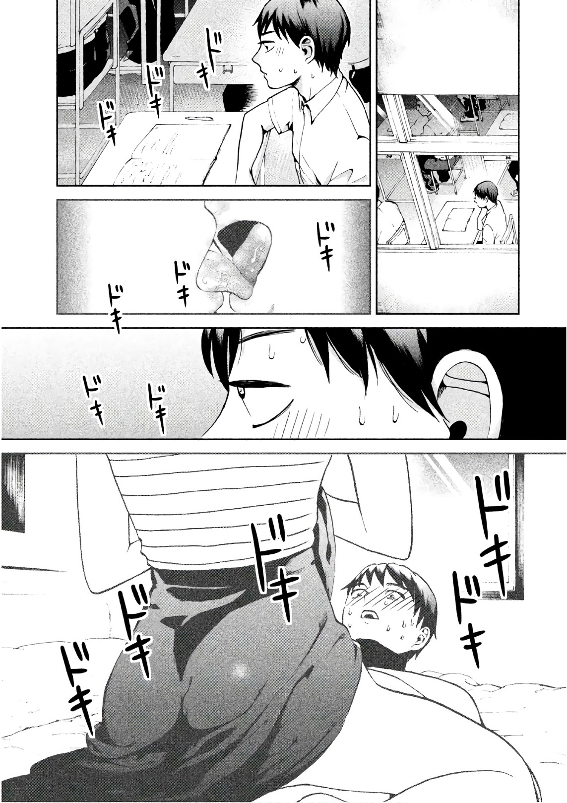 Aida ni Hatachi Capítulo 1