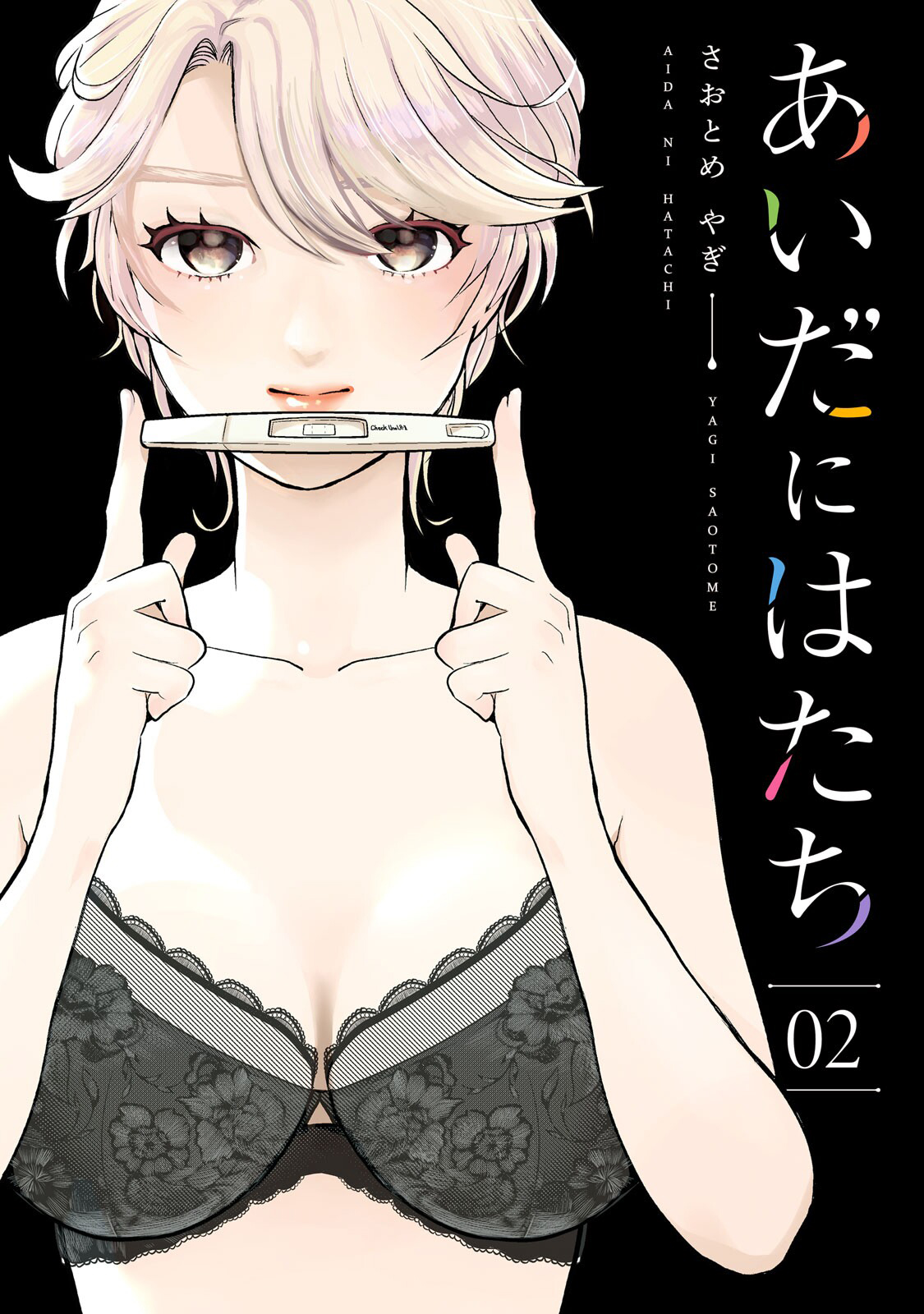 Aida ni Hatachi Capítulo 1