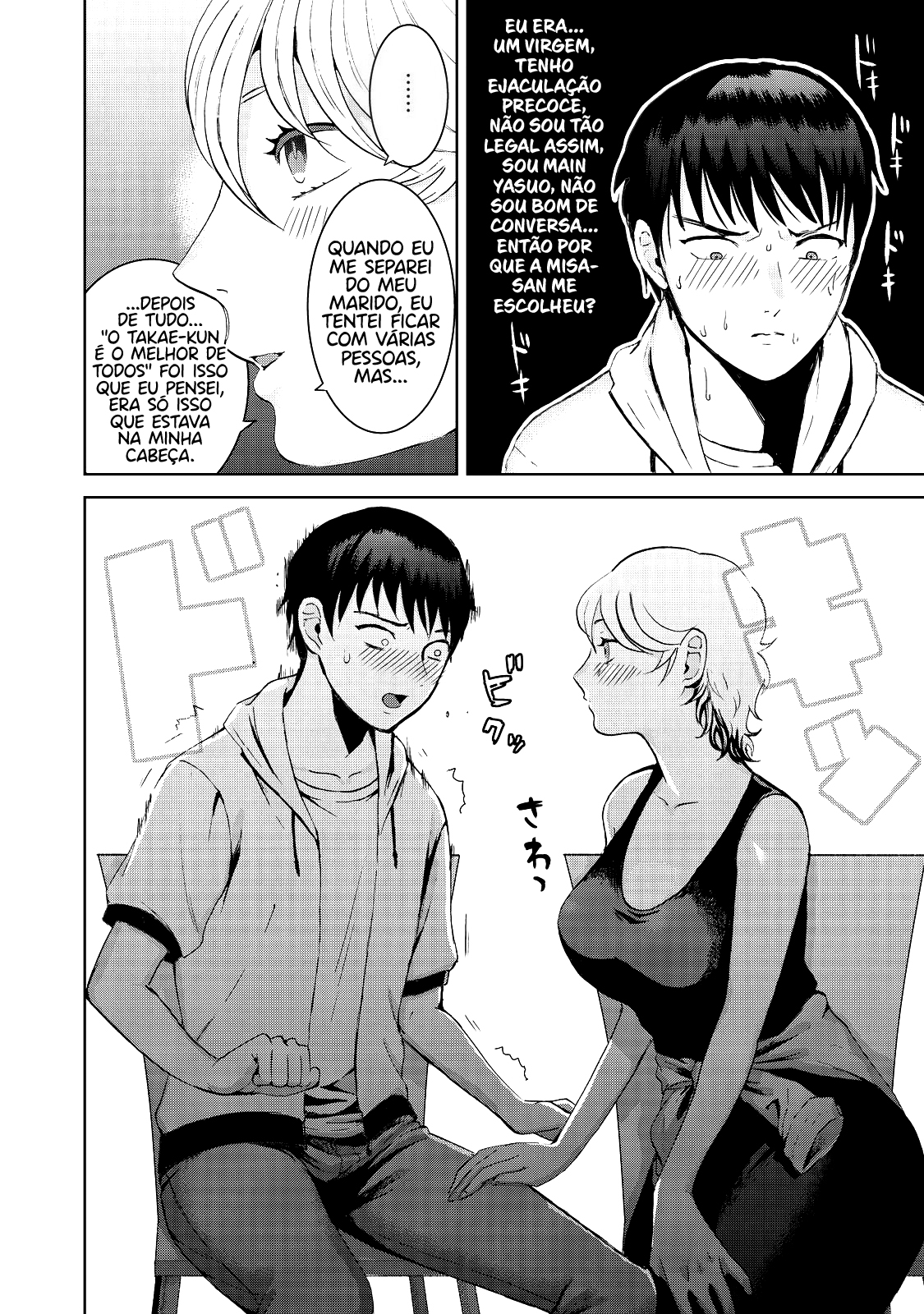 Aida ni Hatachi Capítulo 1