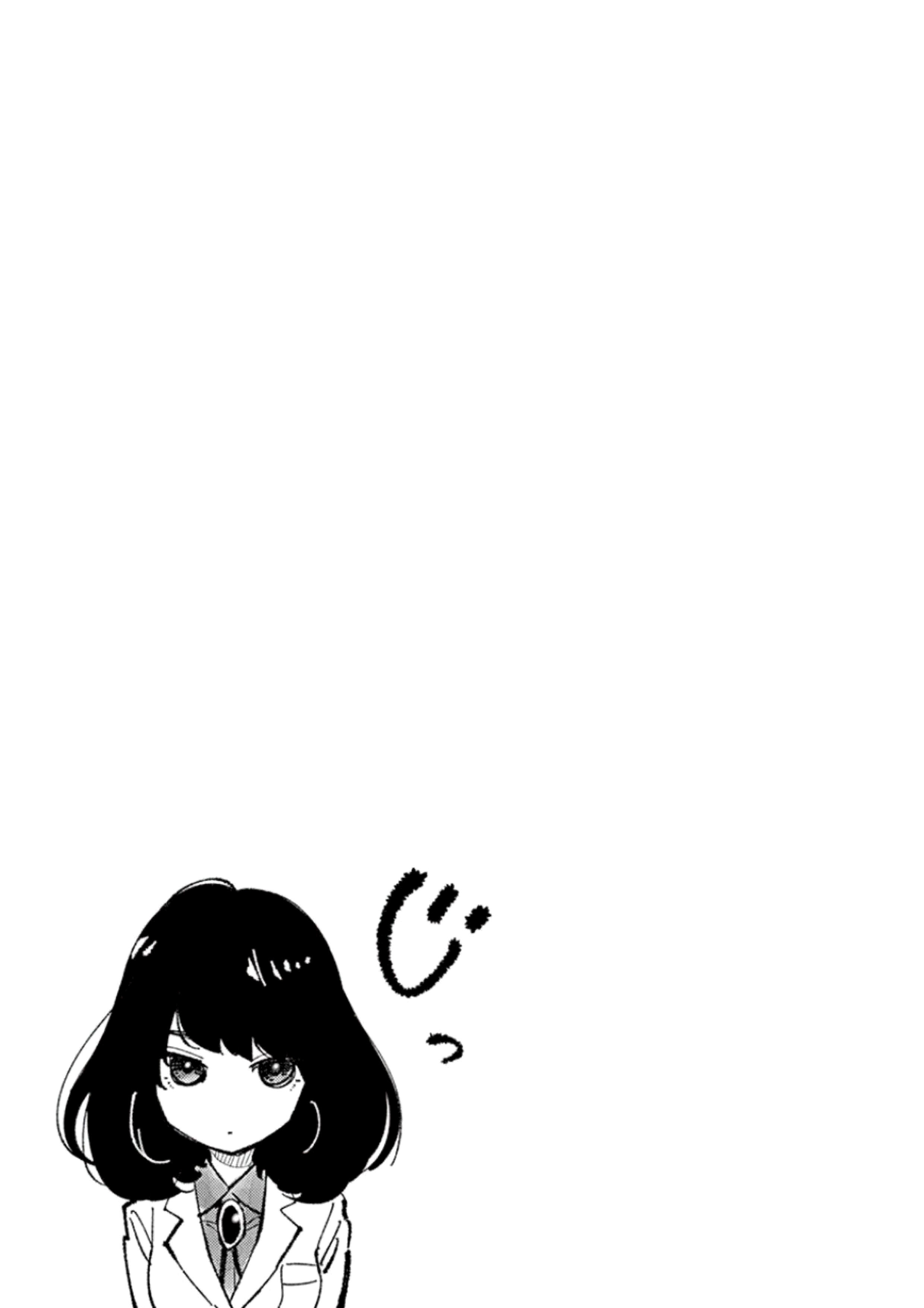 Asoko de Hataraku Musubu-san Capítulo 1