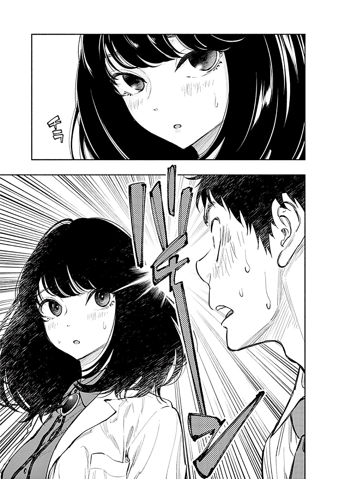 Asoko de Hataraku Musubu-san Capítulo 1