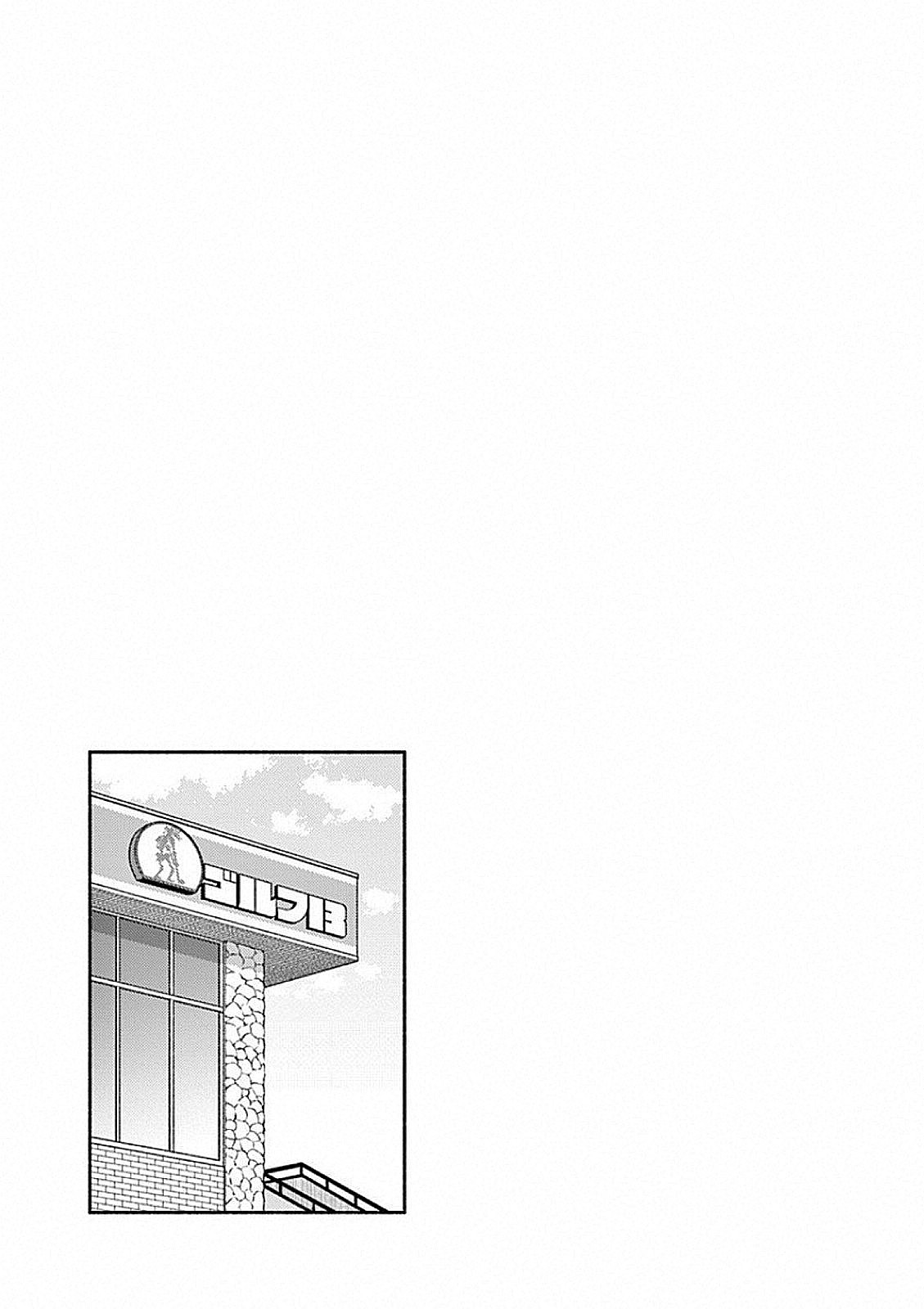Asoko de Hataraku Musubu-san Capítulo 1