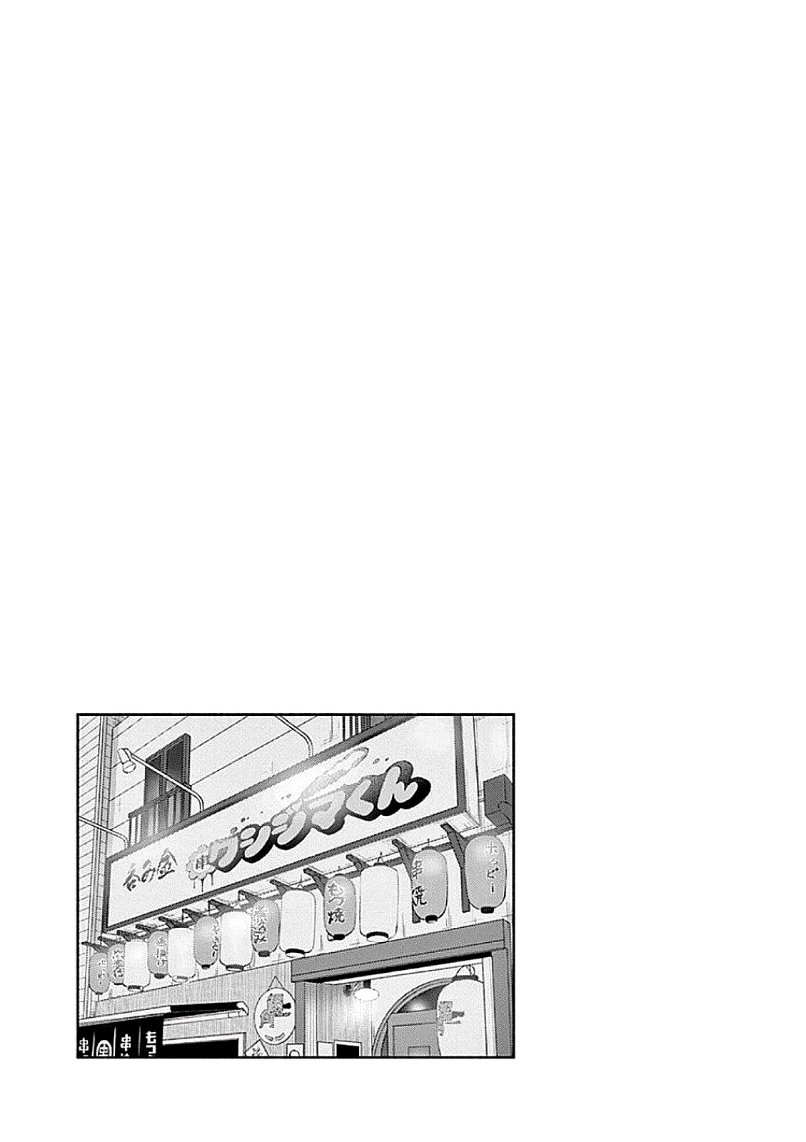 Asoko de Hataraku Musubu-san Capítulo 1