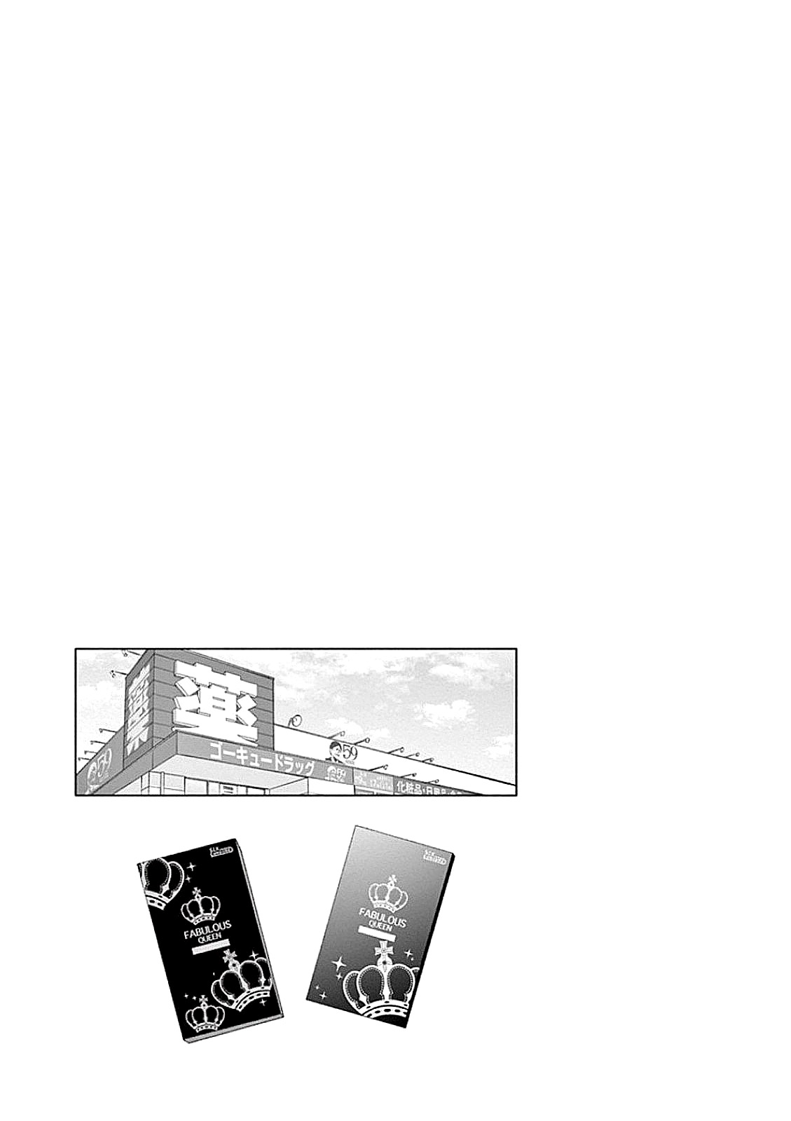 Asoko de Hataraku Musubu-san Capítulo 1