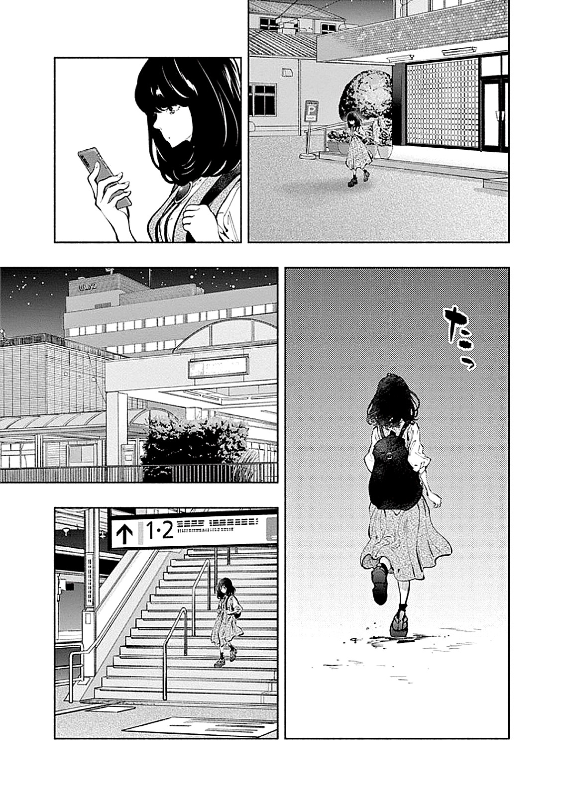 Asoko de Hataraku Musubu-san Capítulo 1