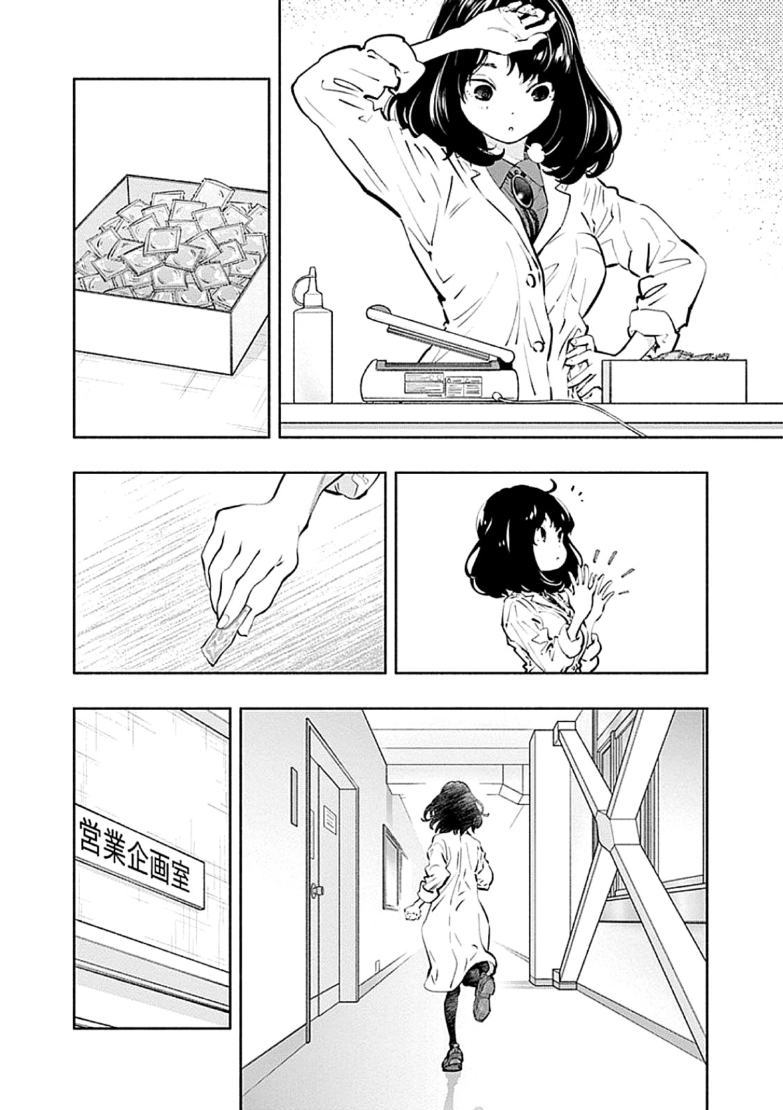 Asoko de Hataraku Musubu-san Capítulo 1