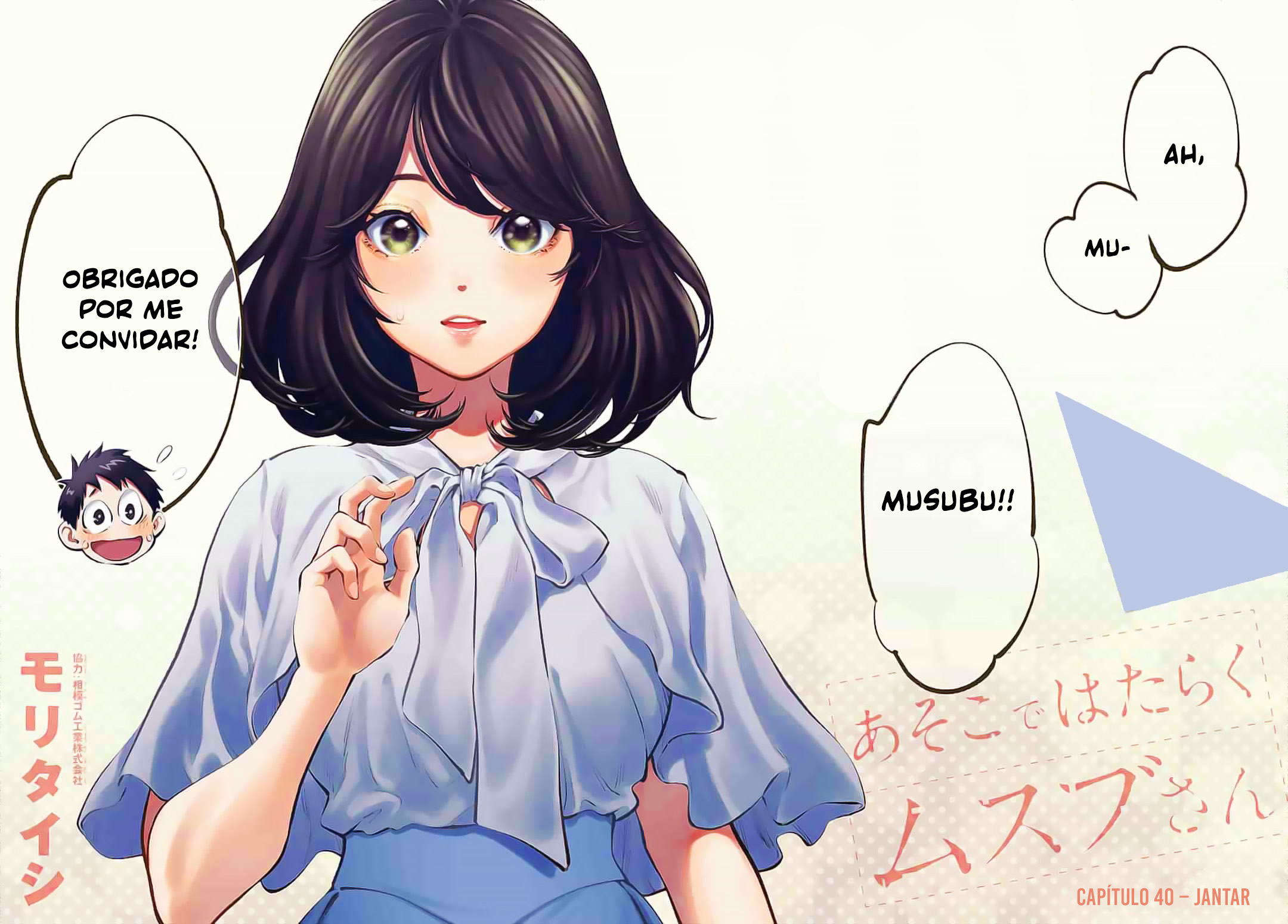 Asoko de Hataraku Musubu-san Capítulo 1