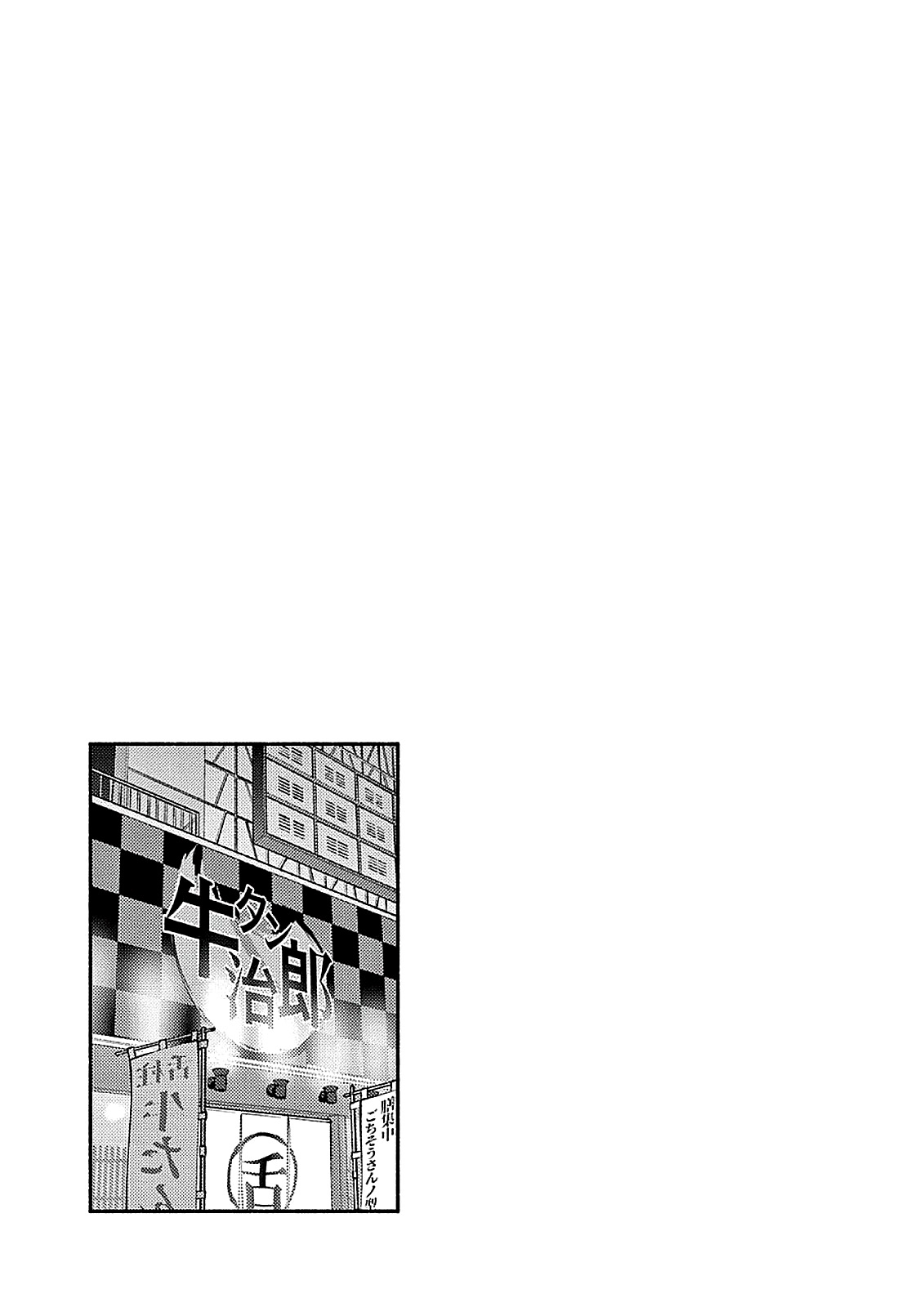 Asoko de Hataraku Musubu-san Capítulo 1