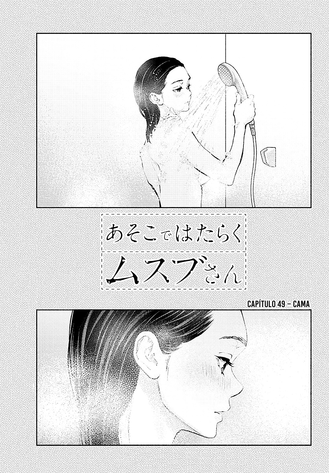 Asoko de Hataraku Musubu-san Capítulo 1