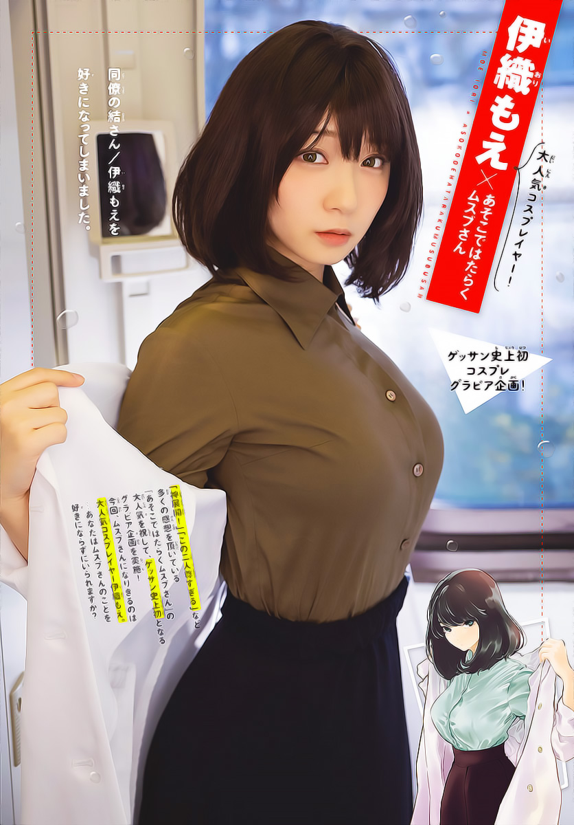 Asoko de Hataraku Musubu-san Capítulo 1