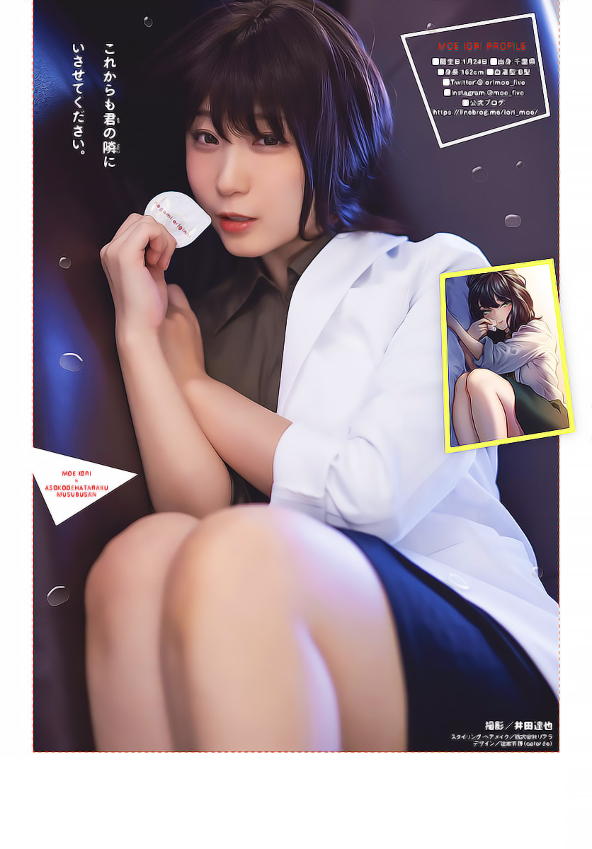 Asoko de Hataraku Musubu-san Capítulo 1