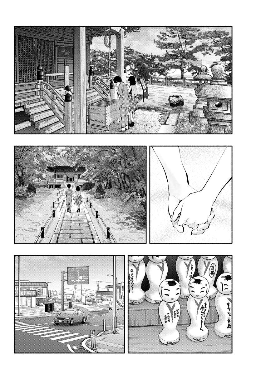 Asoko de Hataraku Musubu-san Capítulo 1