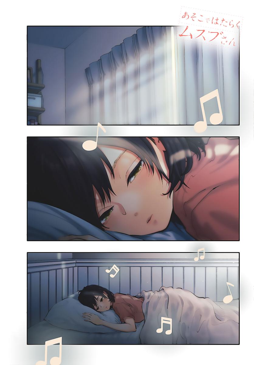 Asoko de Hataraku Musubu-san Capítulo 1