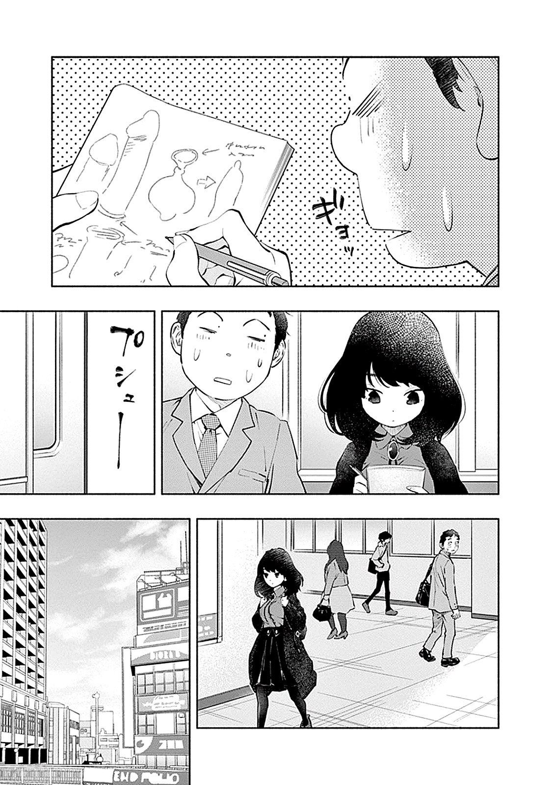 Asoko de Hataraku Musubu-san Capítulo 1