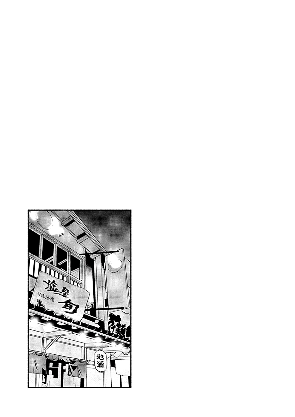 Asoko de Hataraku Musubu-san Capítulo 1