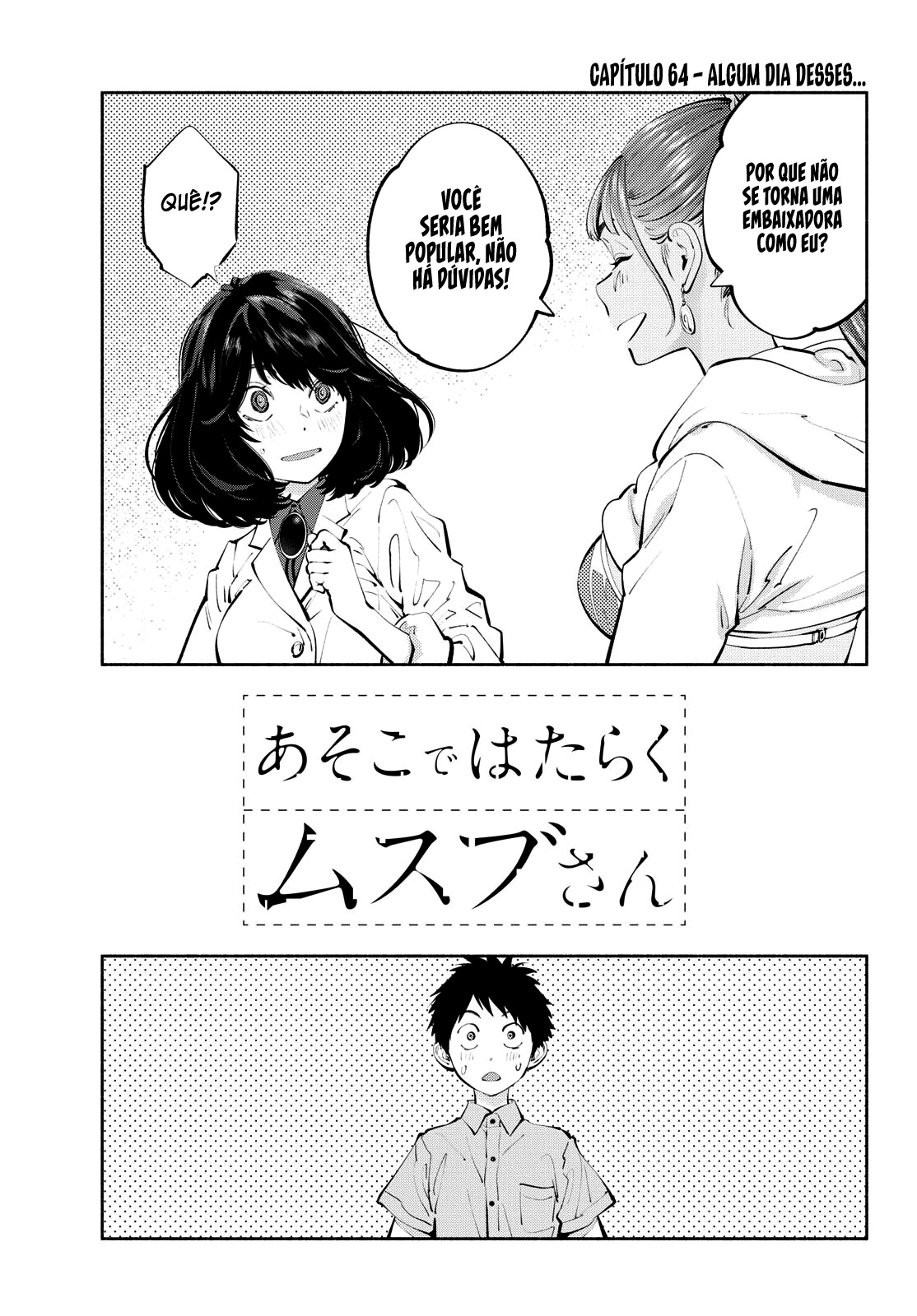 Asoko de Hataraku Musubu-san Capítulo 1