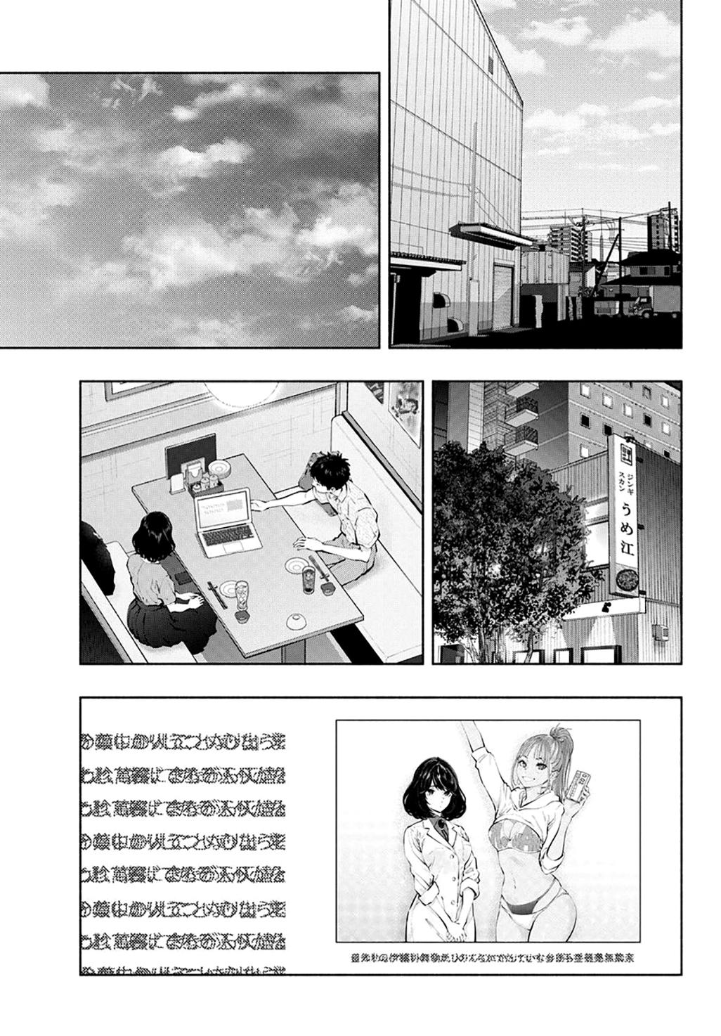 Asoko de Hataraku Musubu-san Capítulo 1