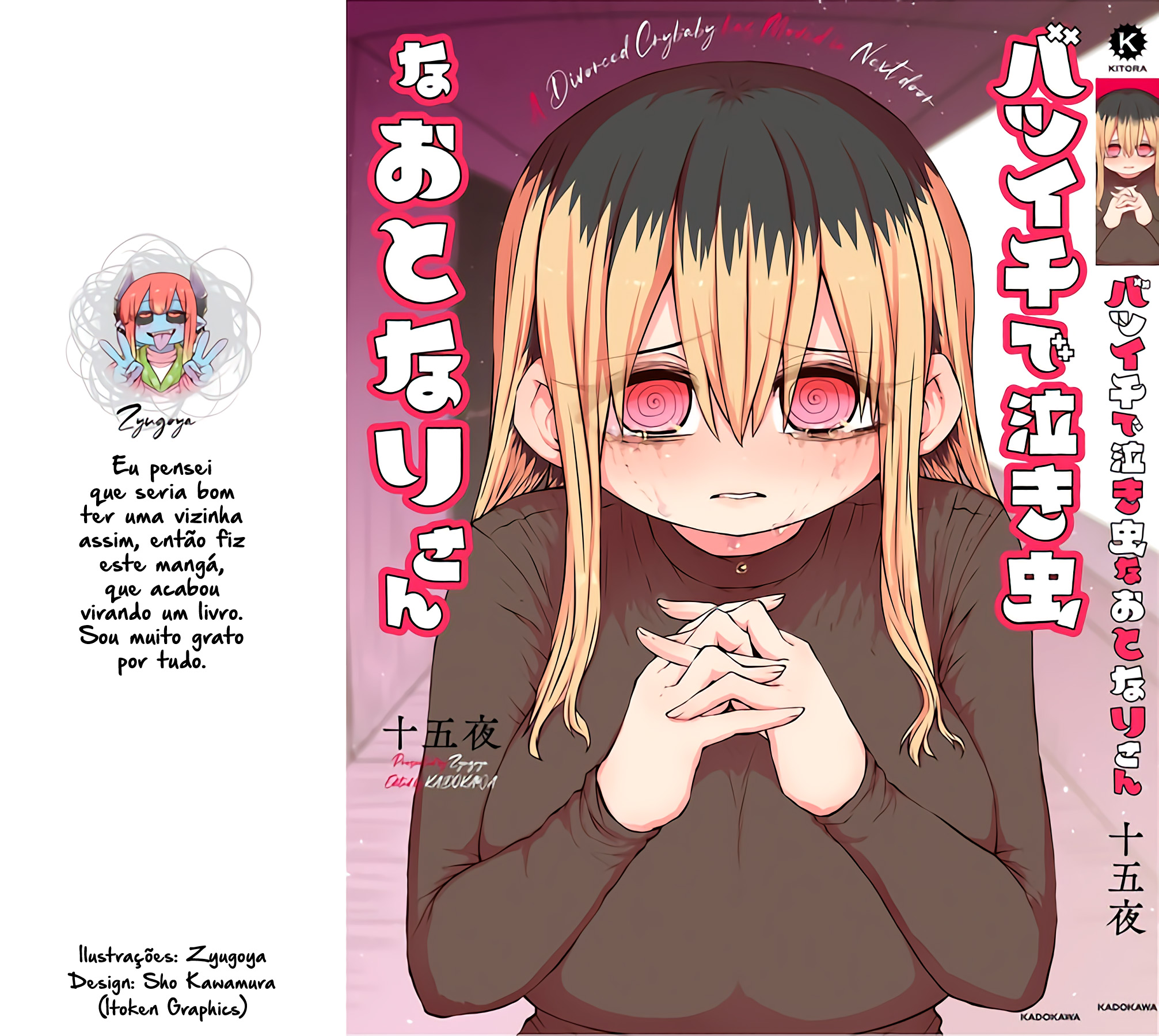 Batsuichide Nakimushina Otonari-san Capítulo 1