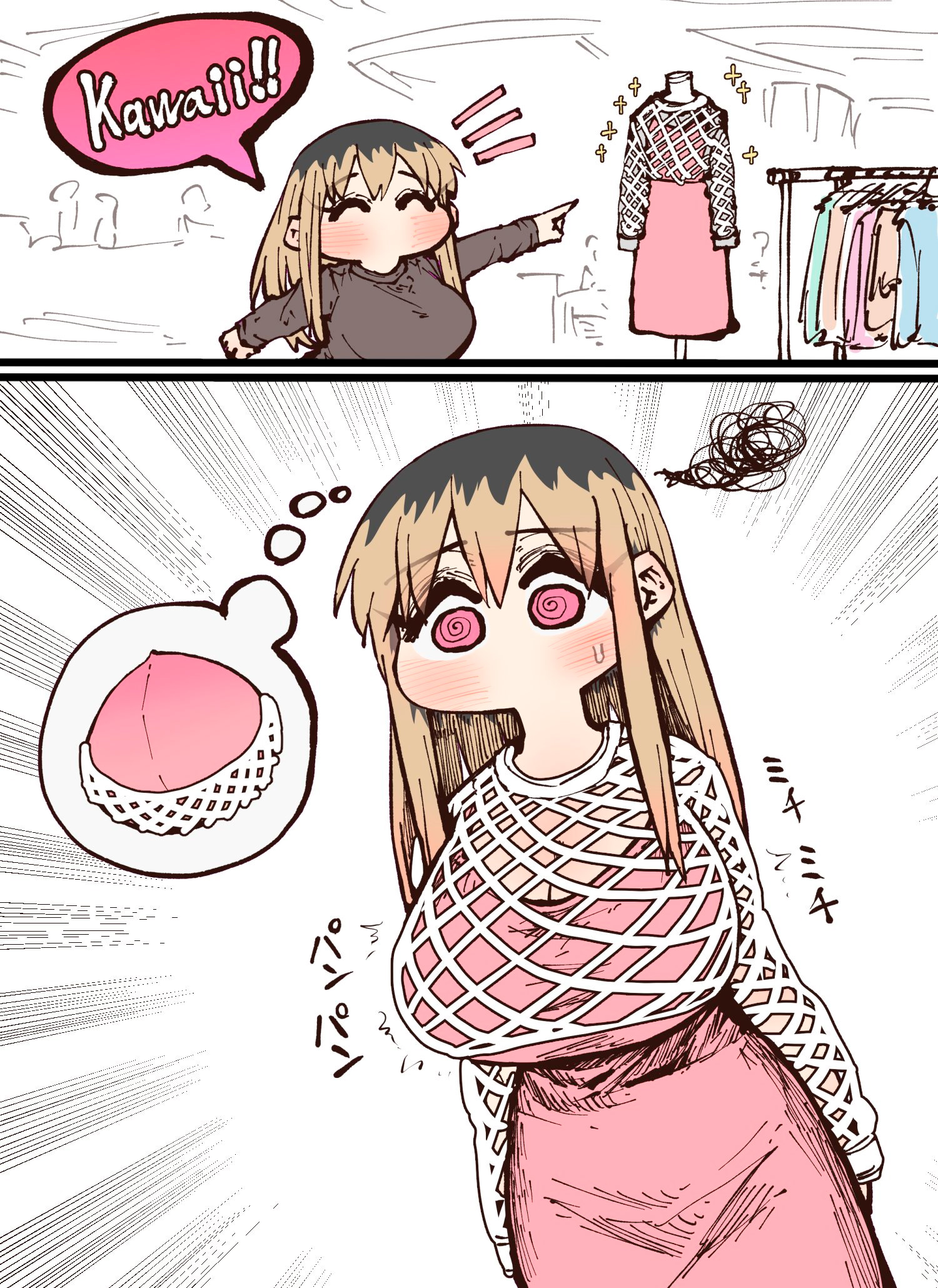 Batsuichide Nakimushina Otonari-san Capítulo 1