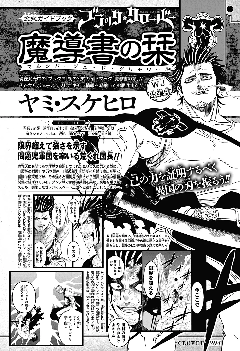Black Clover Capítulo 285 – Brincando no inferno