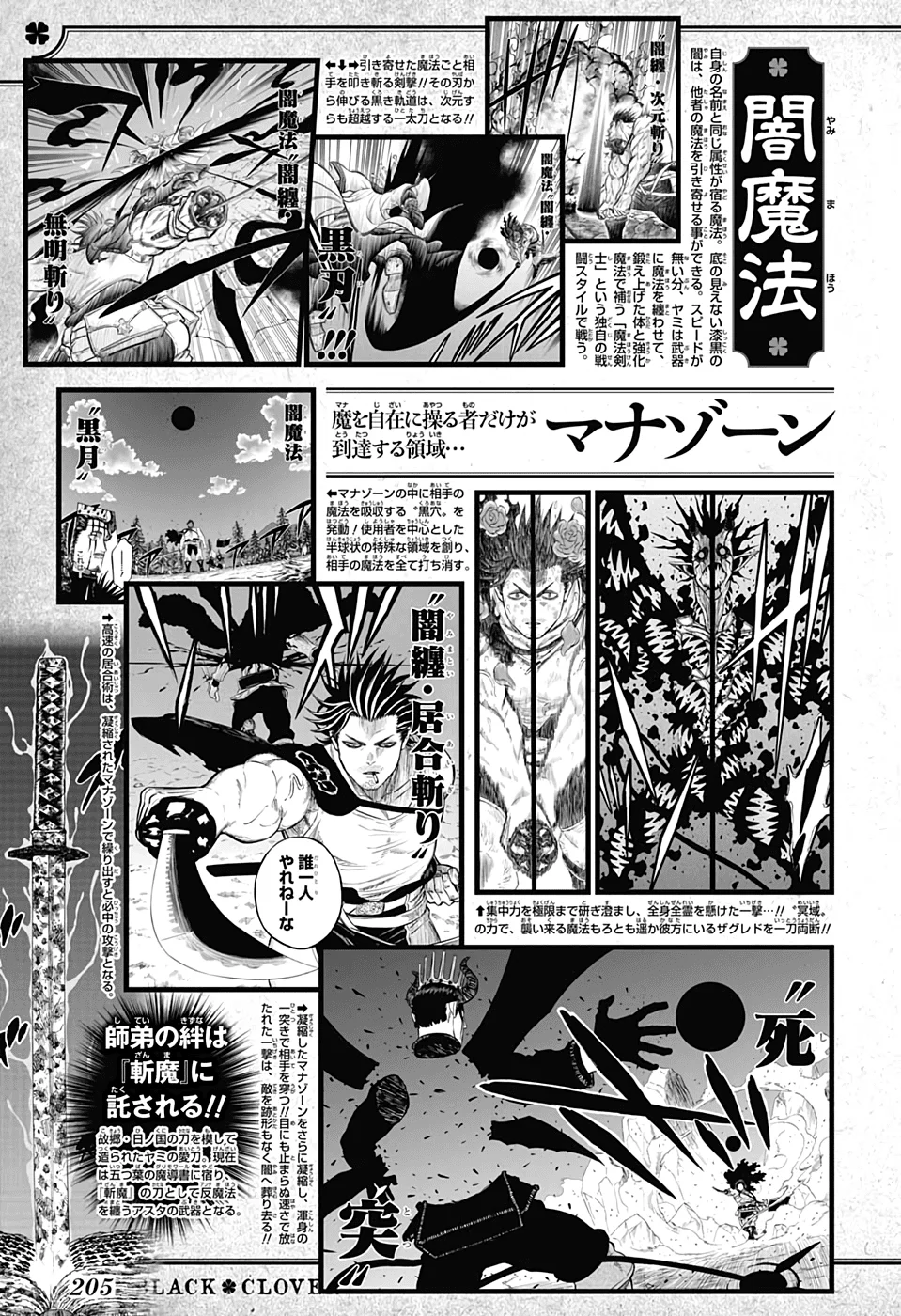Black Clover Capítulo 285 – Brincando no inferno