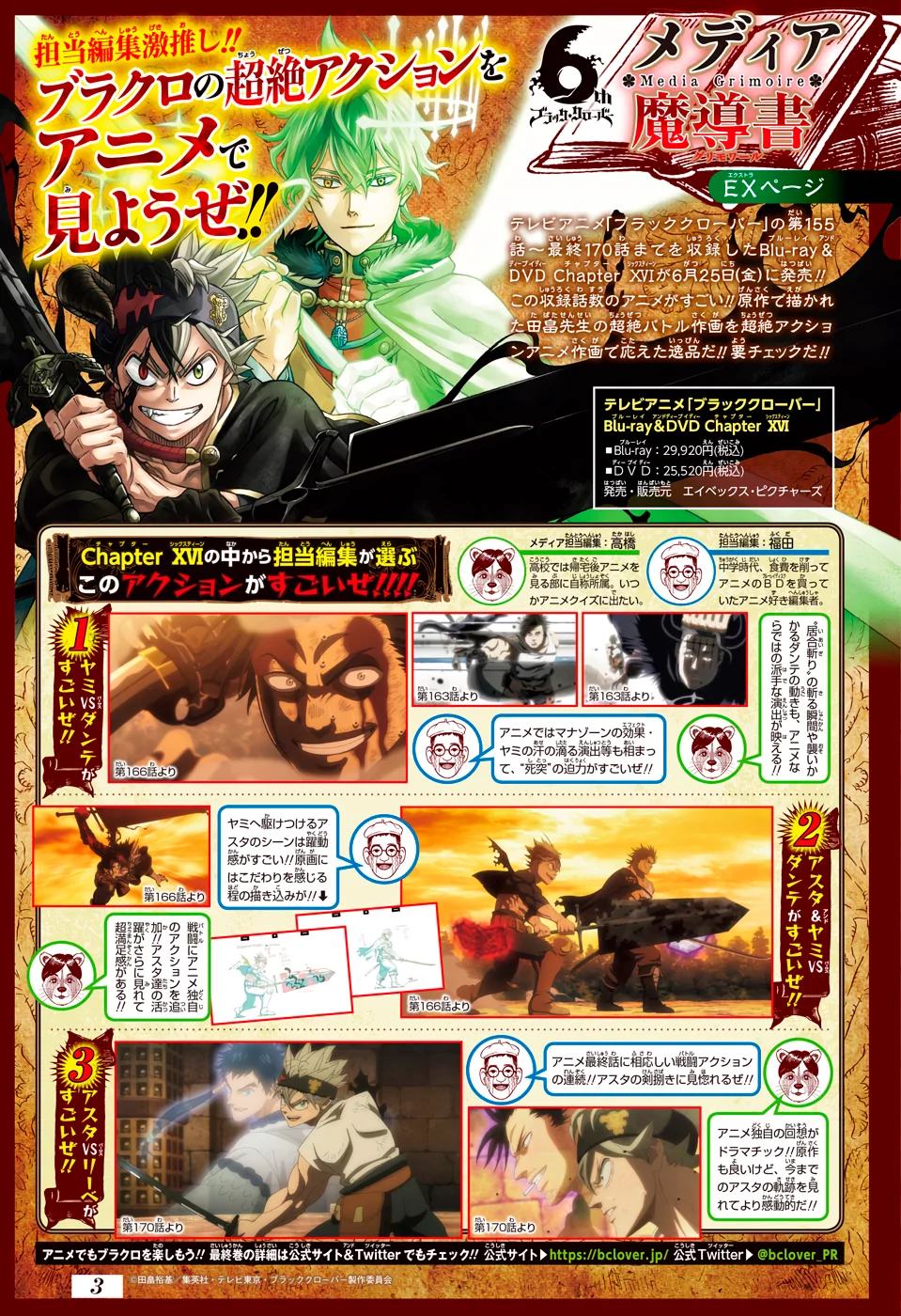 Black Clover Capítulo 285 – Brincando no inferno