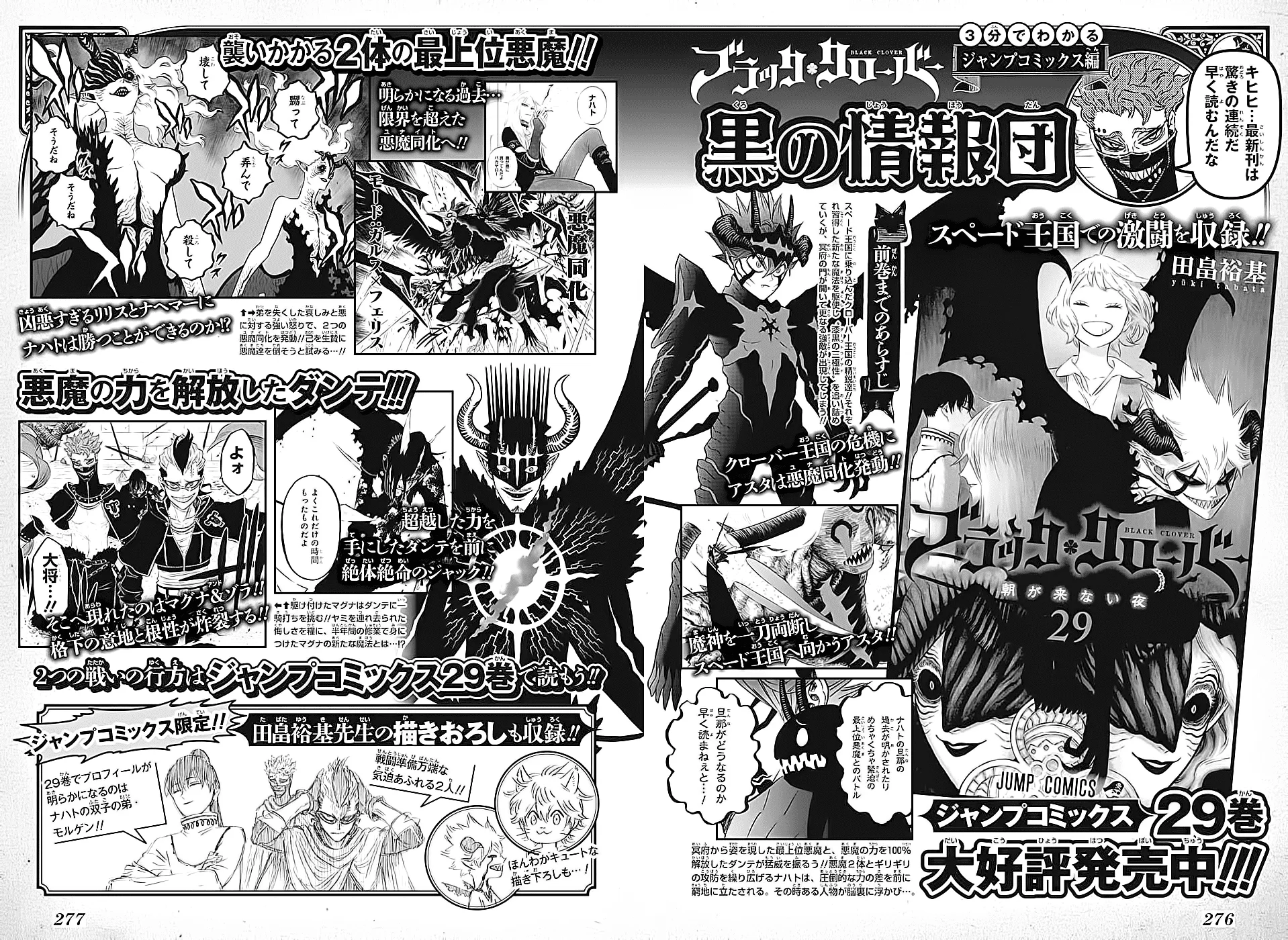 Black Clover Capítulo 285 – Brincando no inferno