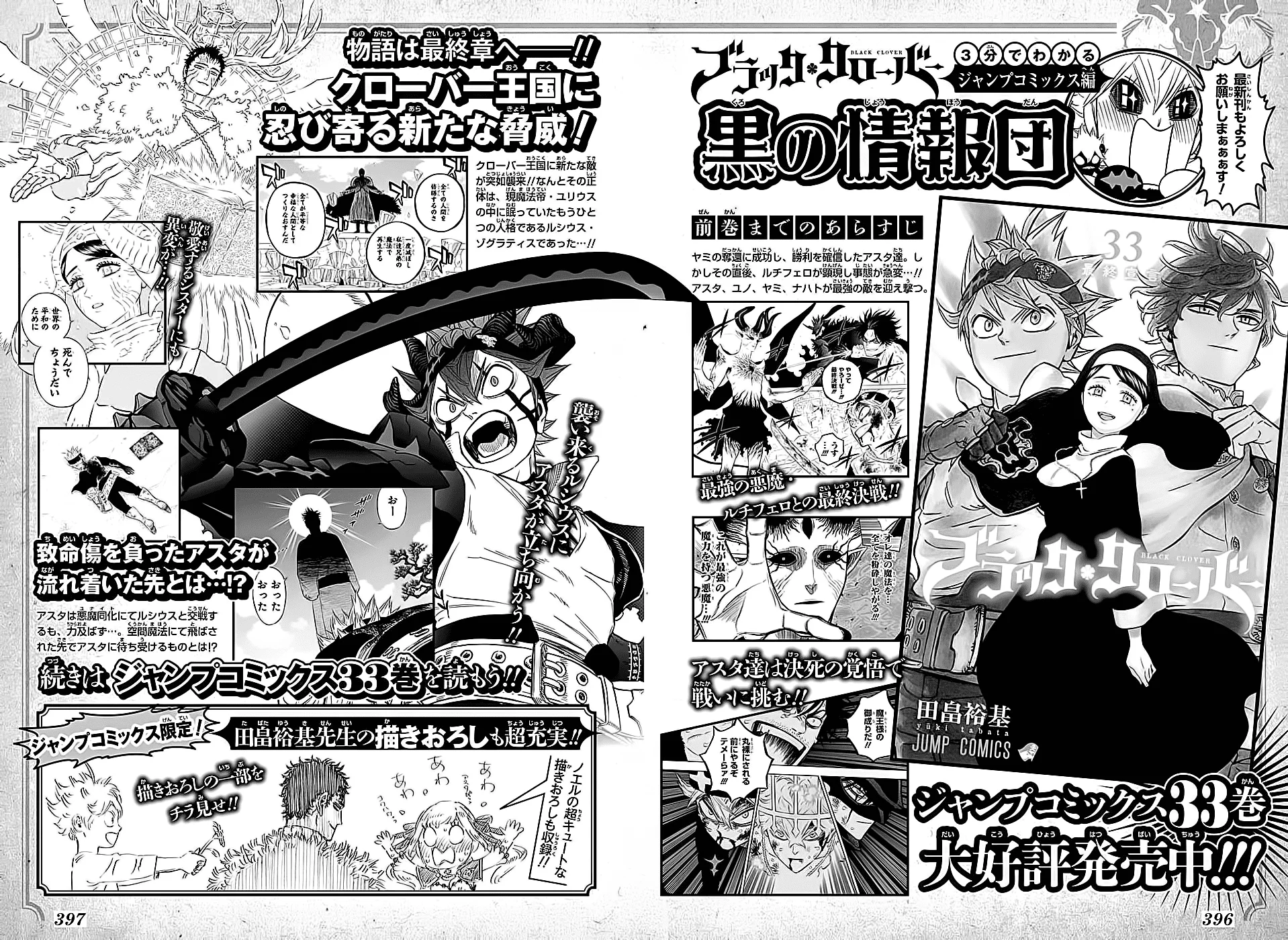Black Clover Capítulo 285 – Brincando no inferno