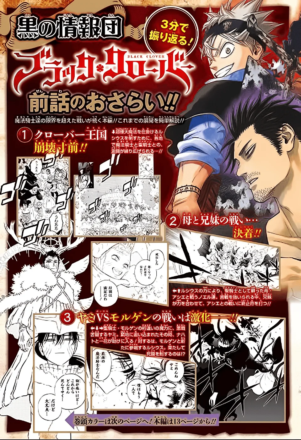Black Clover Capítulo 285 – Brincando no inferno
