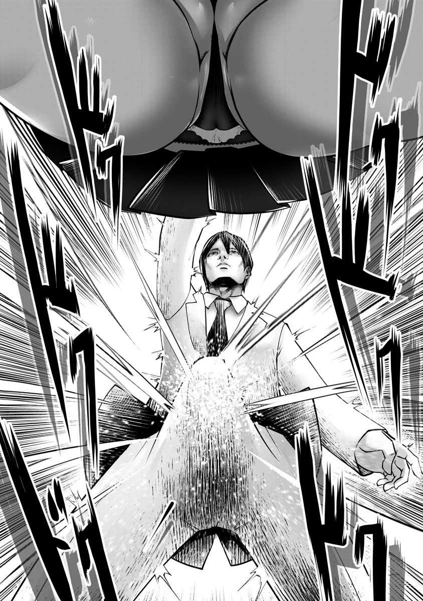 Black Gakkou ni Tsutomete Shimatta Sensei Capítulo 1