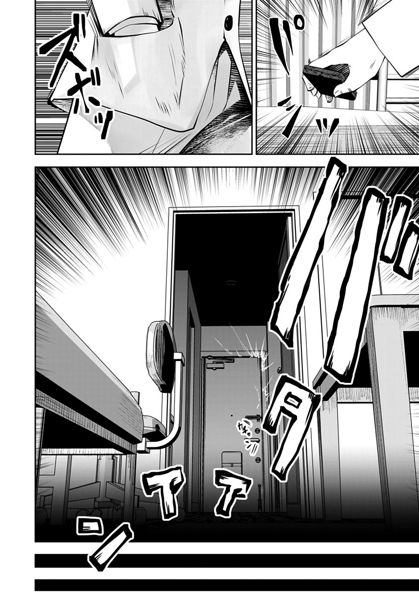 Black Gakkou ni Tsutomete Shimatta Sensei Capítulo 1