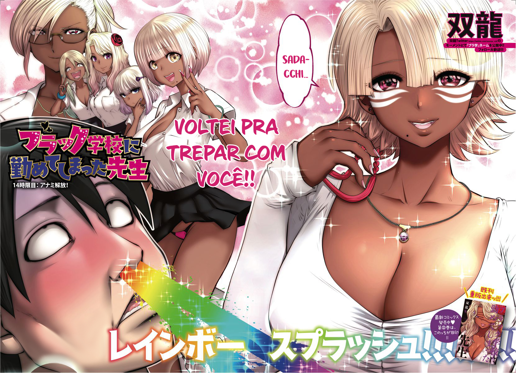 Black Gakkou ni Tsutomete Shimatta Sensei Capítulo 1