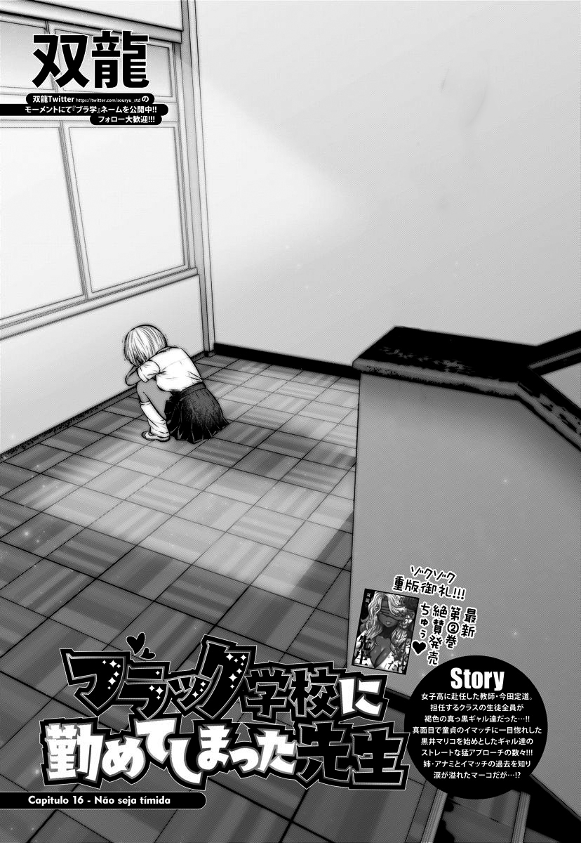 Black Gakkou ni Tsutomete Shimatta Sensei Capítulo 1