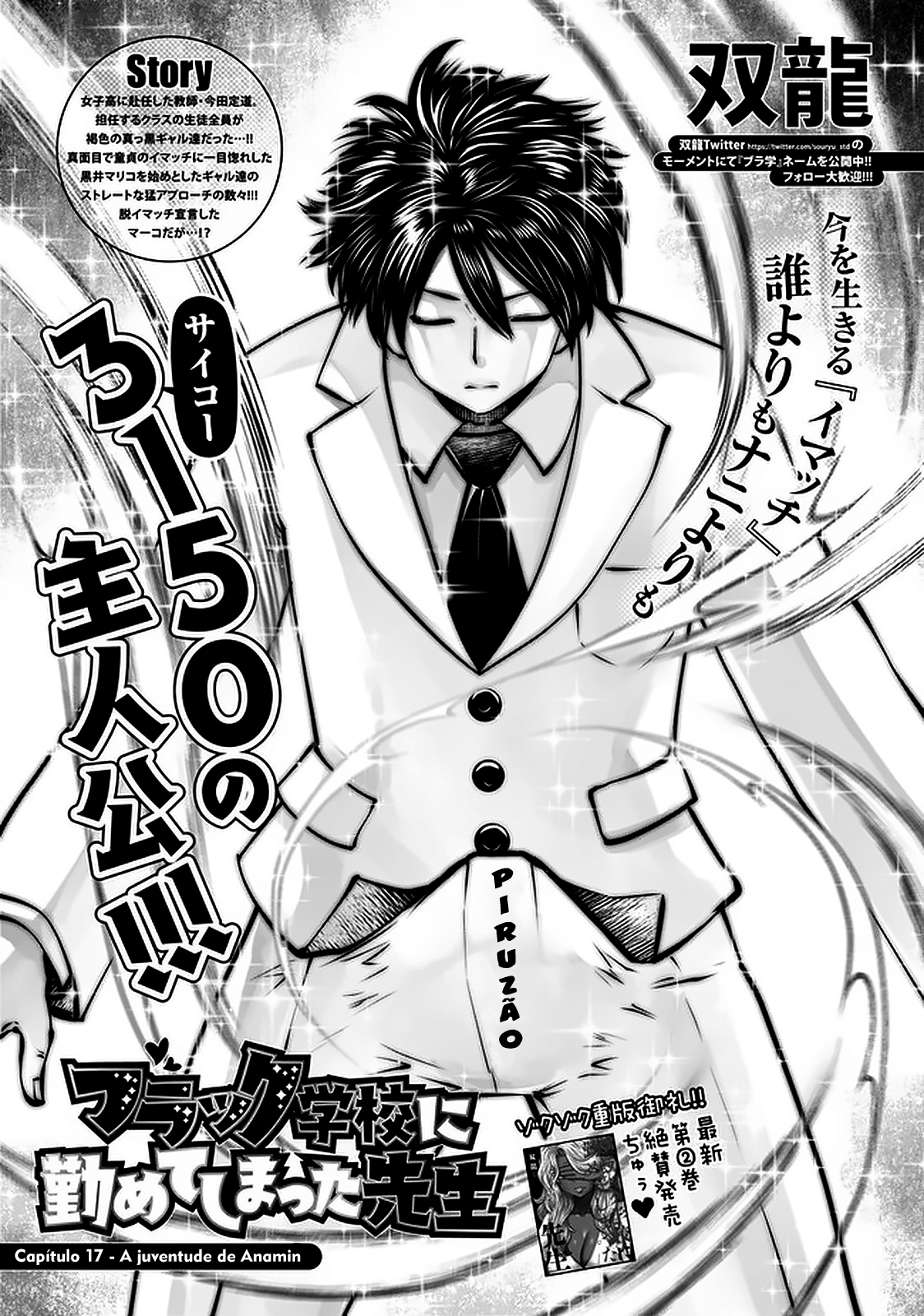 Black Gakkou ni Tsutomete Shimatta Sensei Capítulo 1