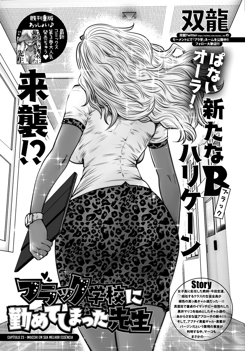 Black Gakkou ni Tsutomete Shimatta Sensei Capítulo 1