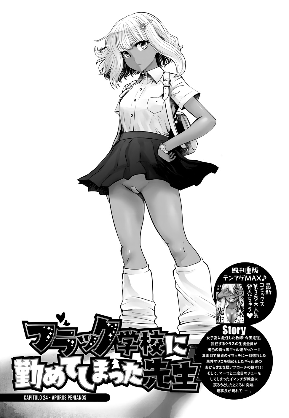 Black Gakkou ni Tsutomete Shimatta Sensei Capítulo 1