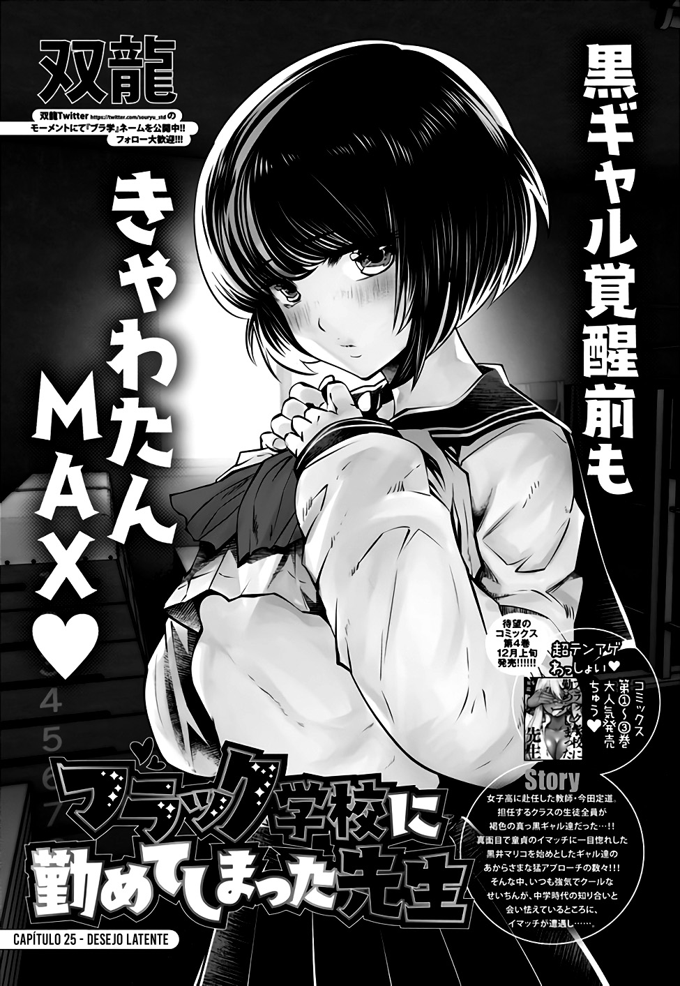 Black Gakkou ni Tsutomete Shimatta Sensei Capítulo 1