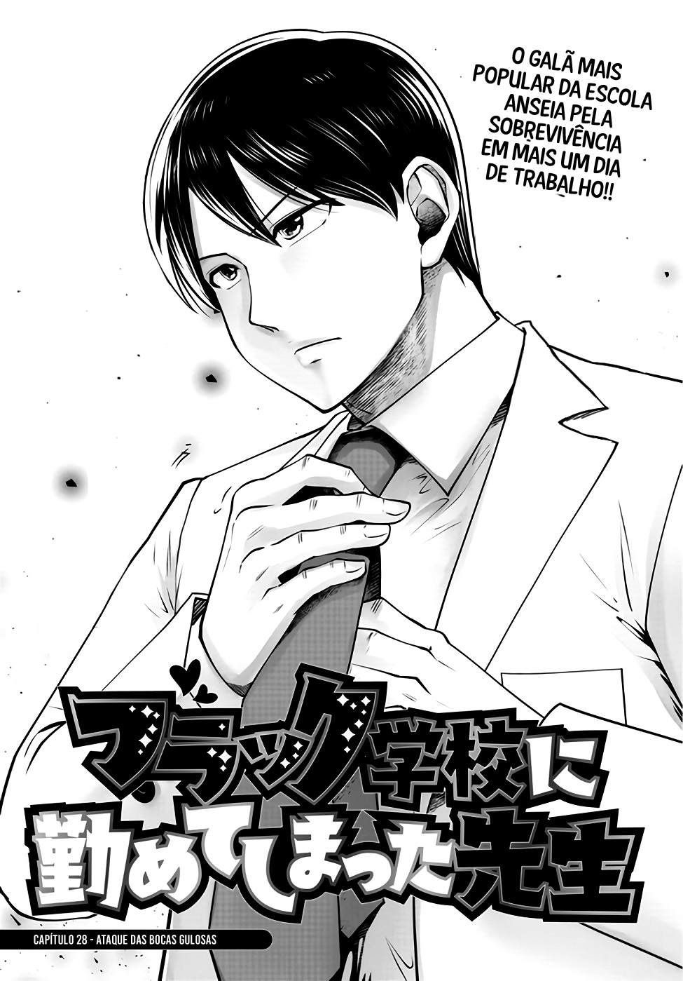 Black Gakkou ni Tsutomete Shimatta Sensei Capítulo 1