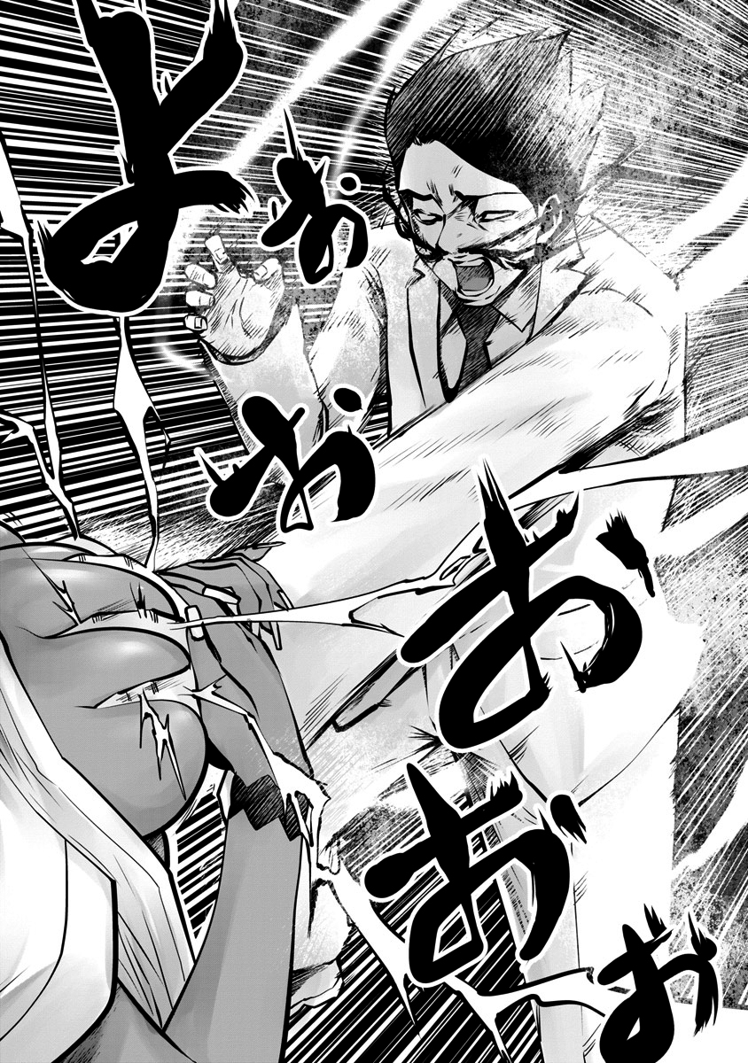 Black Gakkou ni Tsutomete Shimatta Sensei Capítulo 1