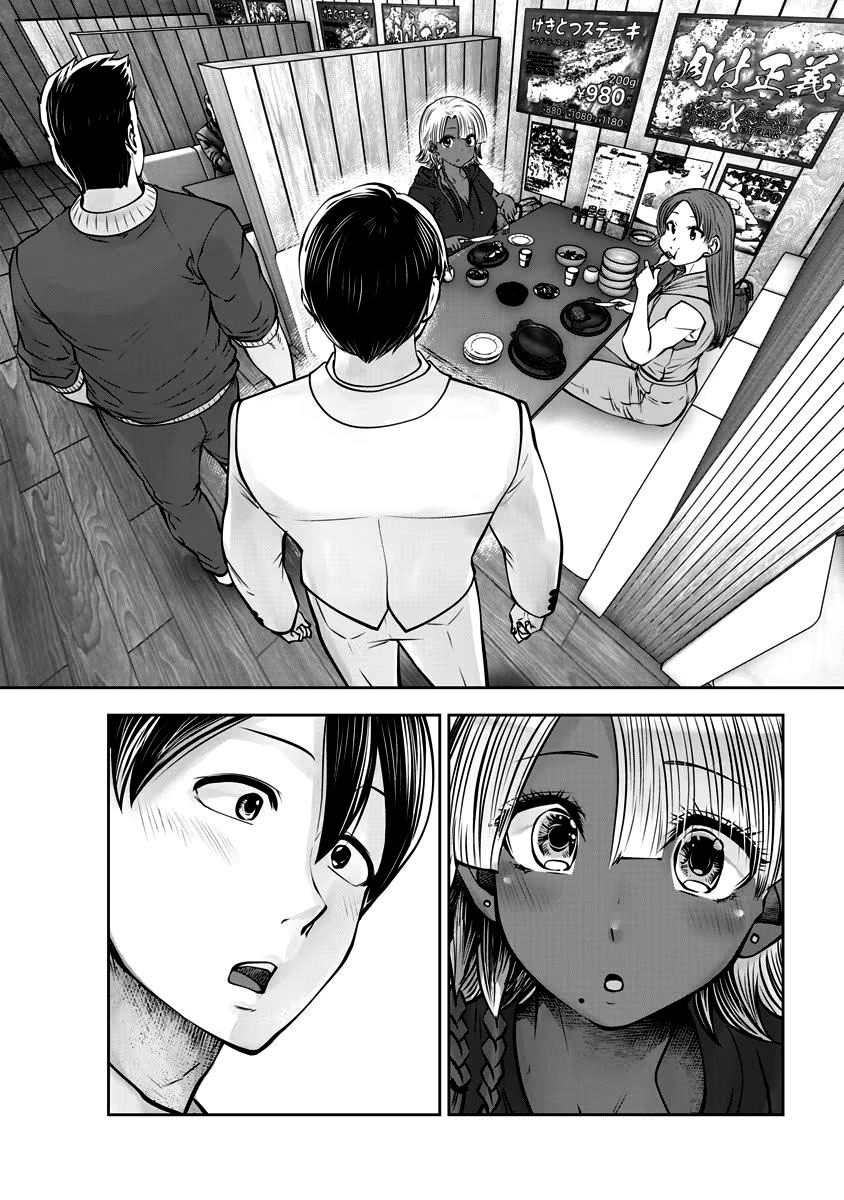 Black Gakkou ni Tsutomete Shimatta Sensei Capítulo 1