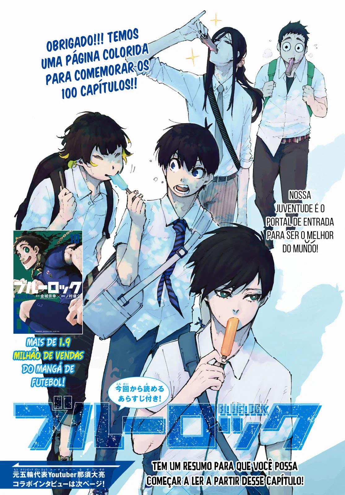 Blue Lock Capítulo 1 – Sonho