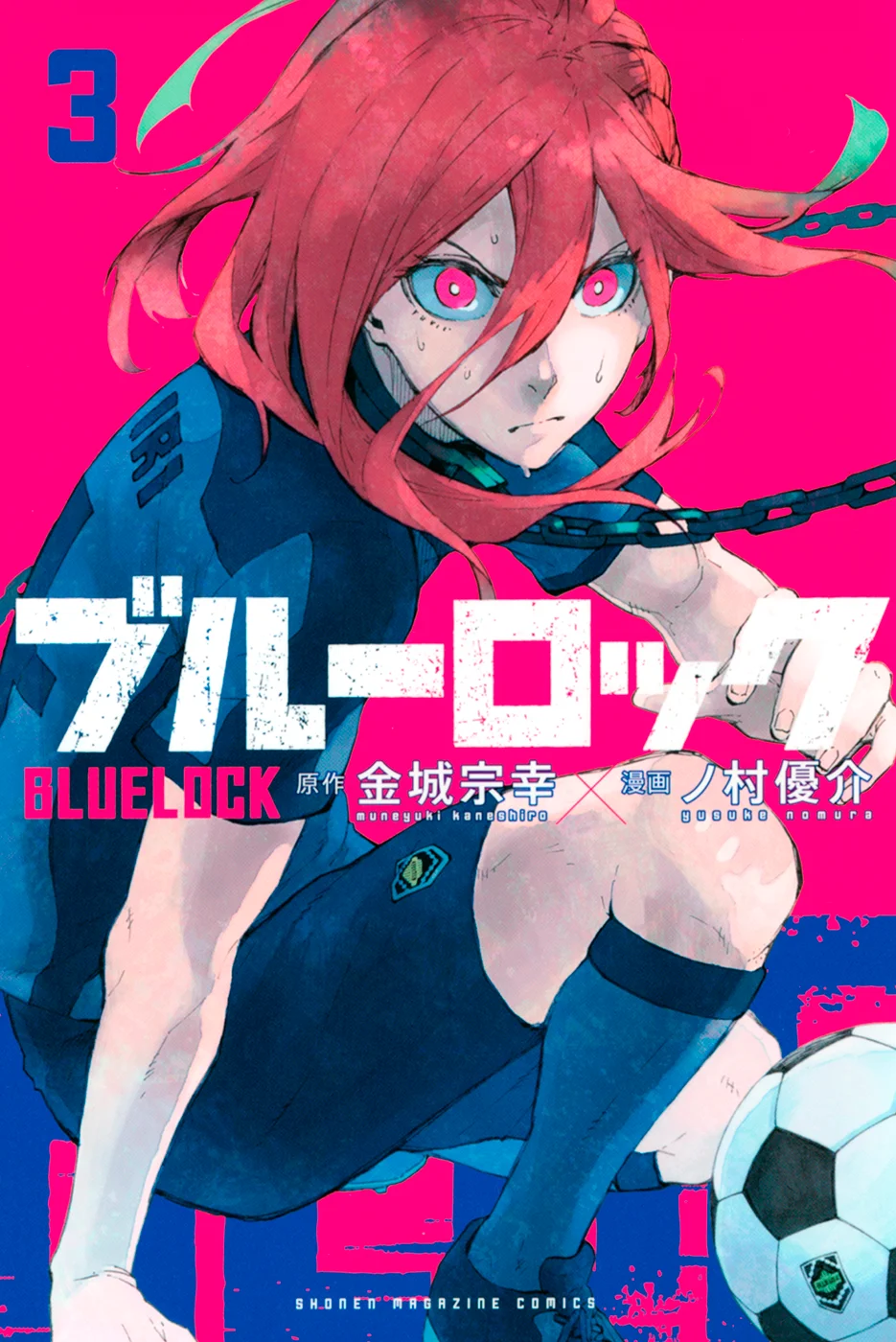 Blue Lock Capítulo 1 – Sonho