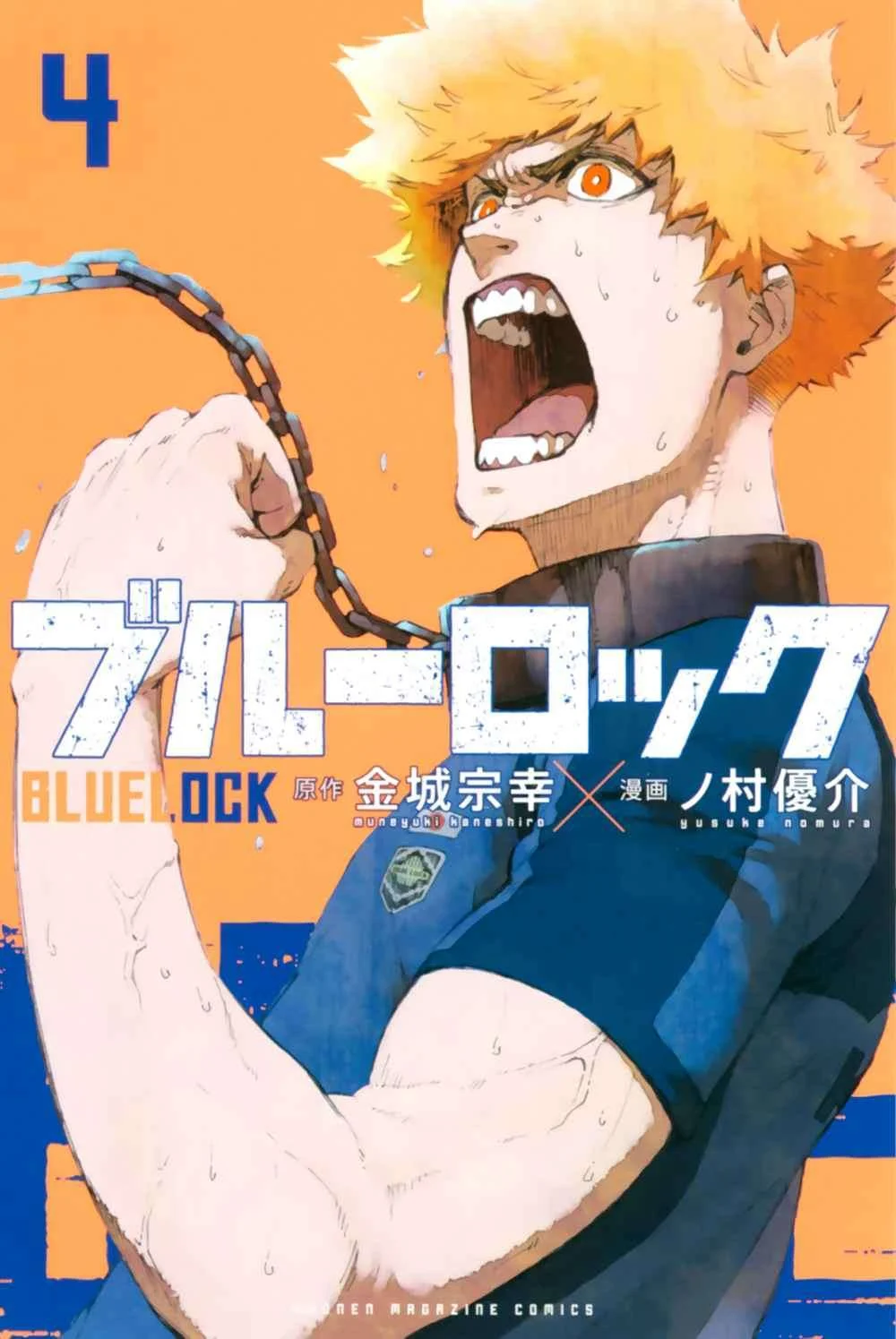 Blue Lock Capítulo 1 – Sonho