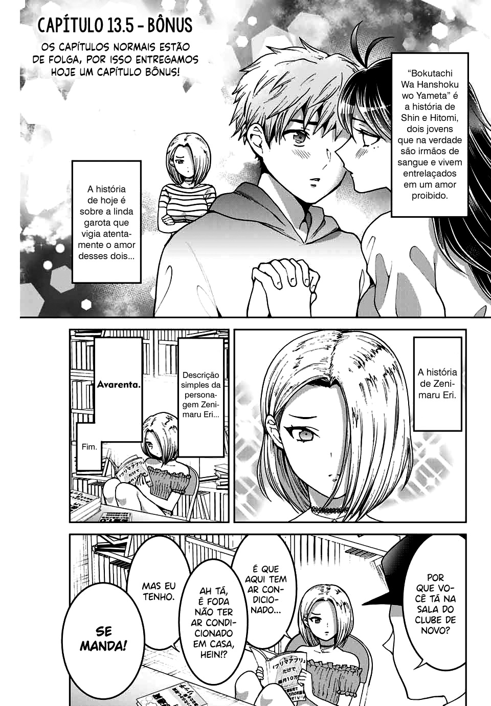 Bokutachi wa Hanshoku wo Yameta Capítulo 1