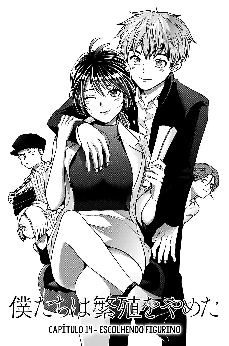 Bokutachi wa Hanshoku wo Yameta Capítulo 1
