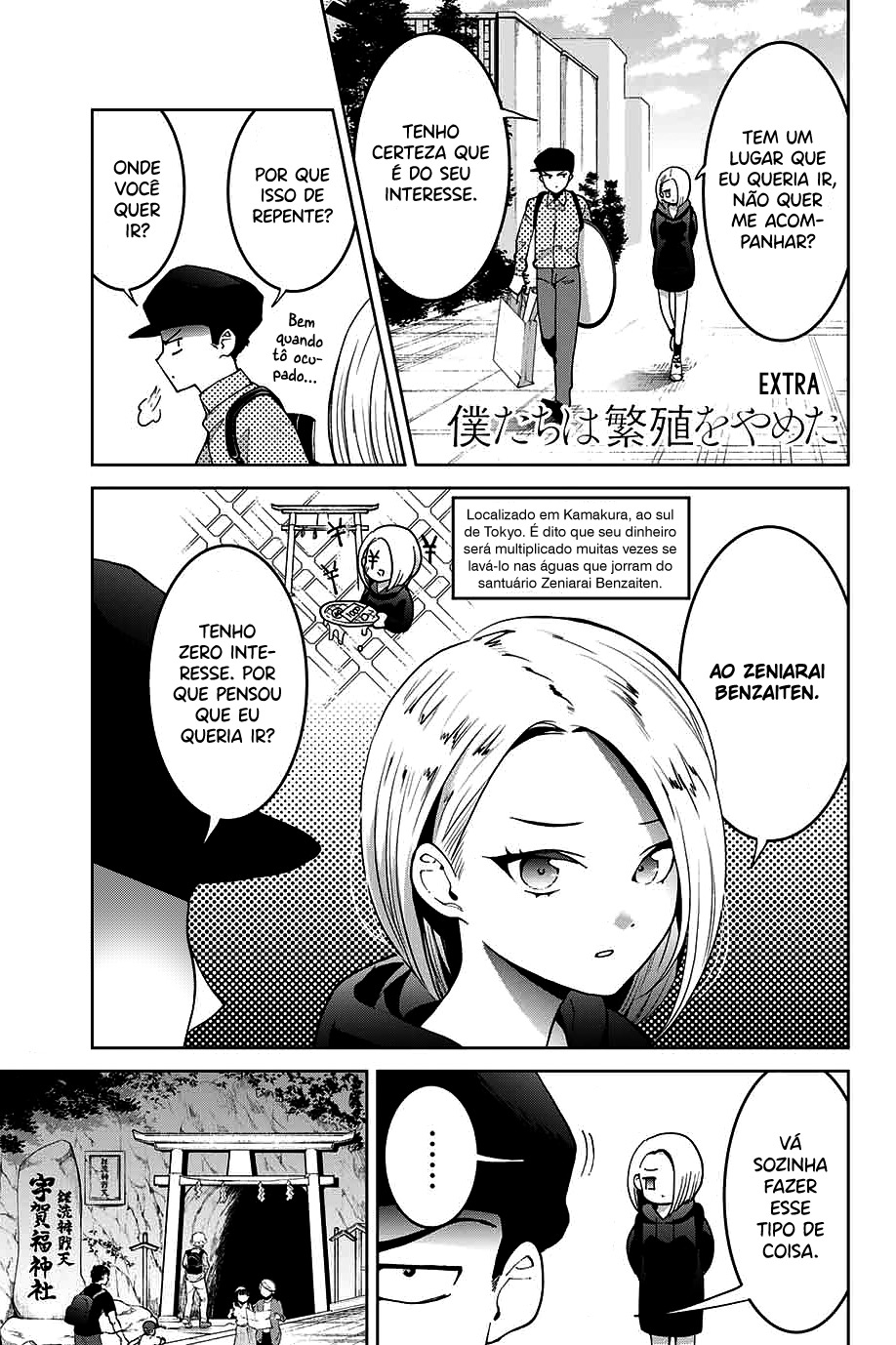 Bokutachi wa Hanshoku wo Yameta Capítulo 1