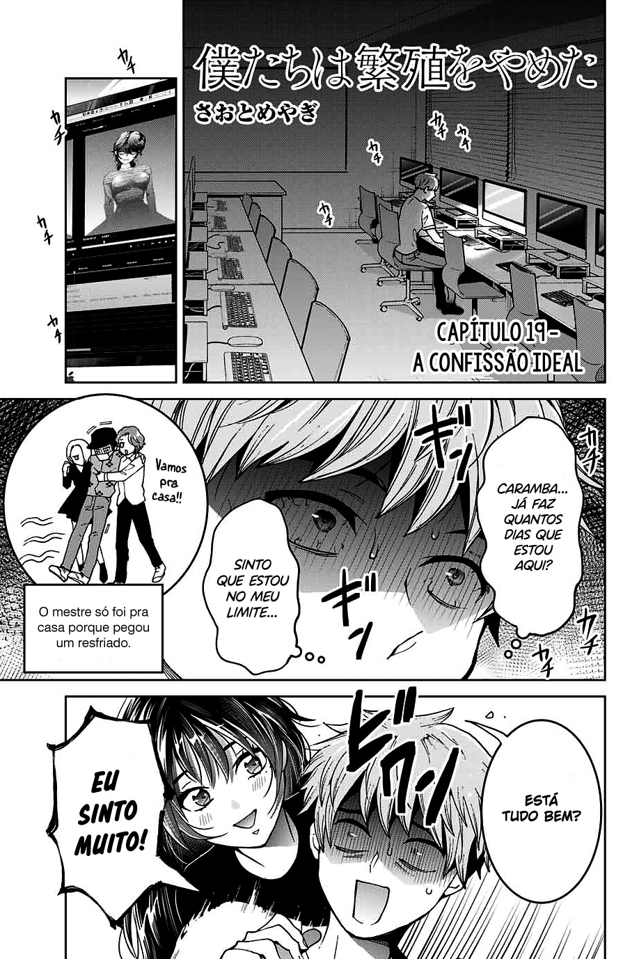 Bokutachi wa Hanshoku wo Yameta Capítulo 1